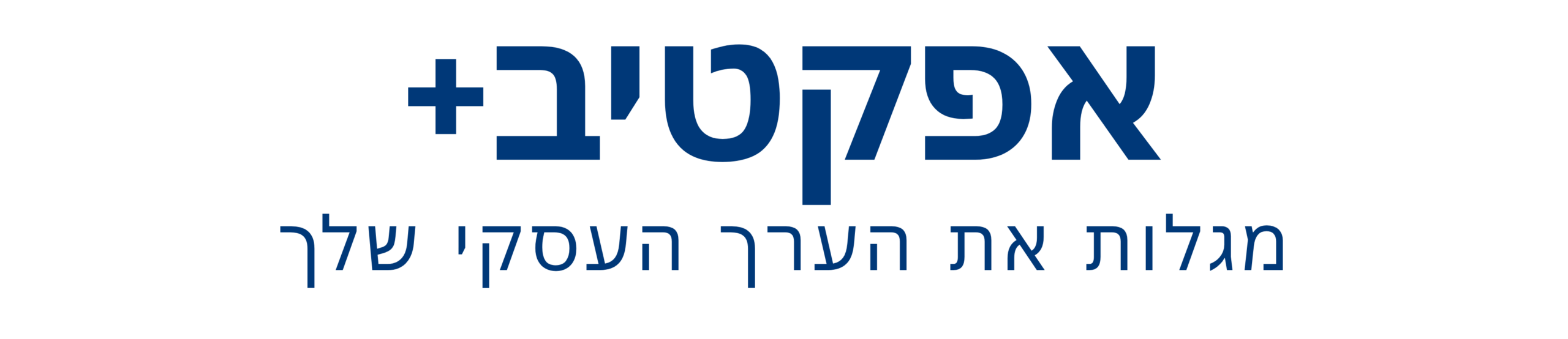 אפקטיב פלוס